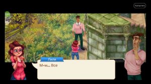 Lily′s Garden. День 51