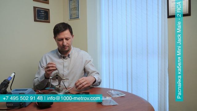 Распайка кабеля Джек мини на два тюльпана смотреть онлайн