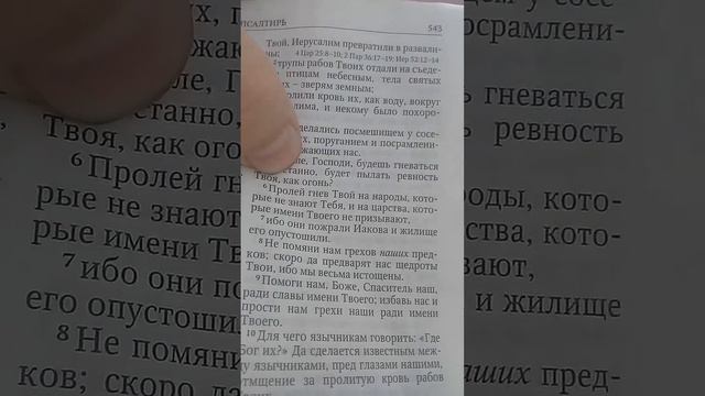 Идет или будет гнев Божий,на народ России православной.Призыв со страниц Библии.Имя Бога Иегова.