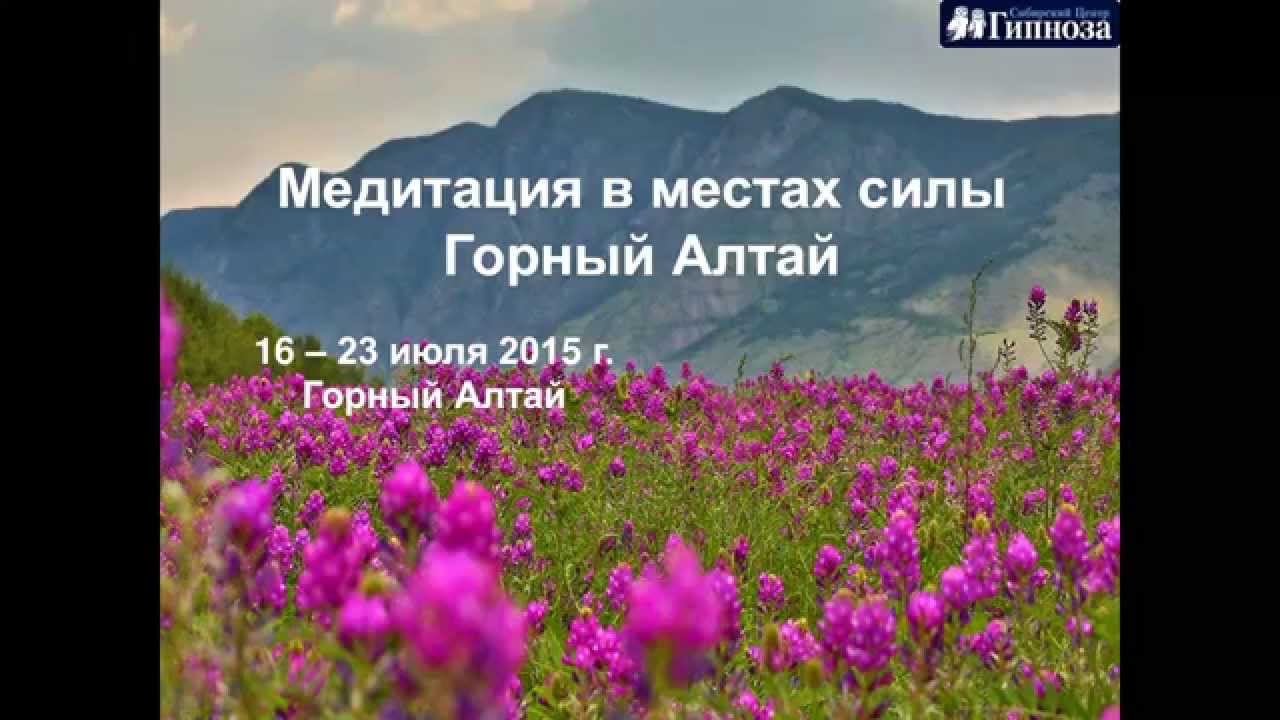 Исцеляющий настрой на крепкое здоровье