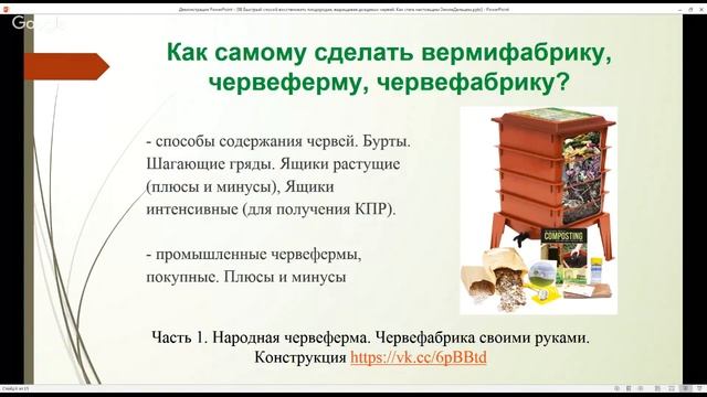 Быстрый способ восстановить плодородие, выращивая дождевых червей. Как стать настоящим ЗемлеДельцем