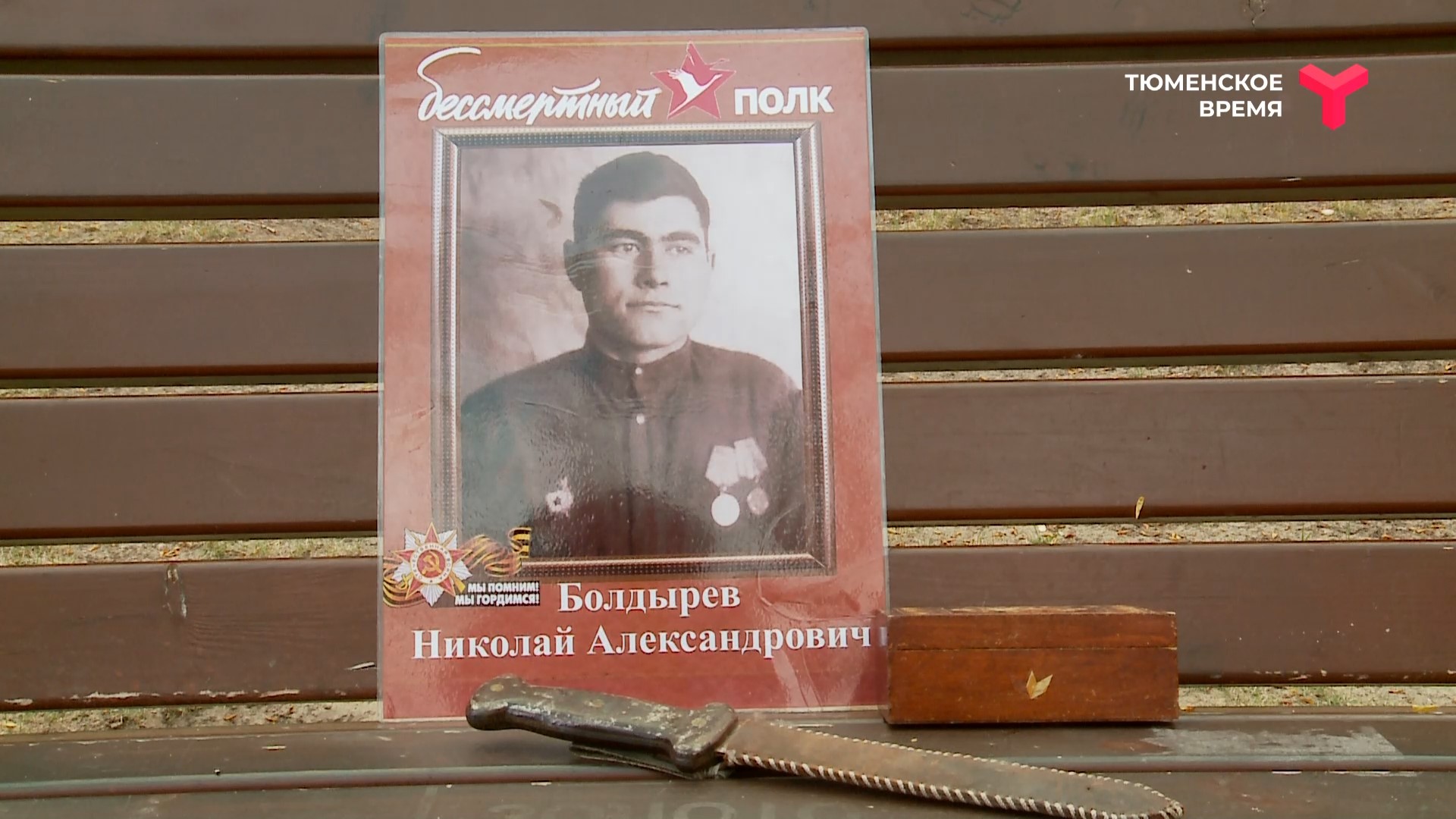 Семейные реликвии