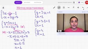 Все типы 9 задания ОГЭ по математике 2024 | Системы уравнений