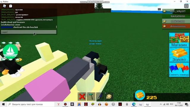 как сделать самолет в build a boat and treasure! смотреть онлайн