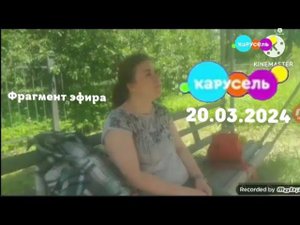 Фрагмент эфира (Карусель (Казахстан) 20.03.2024)