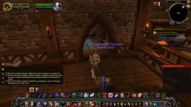 WoW Warlords of Draenor - #73 Воодушевление Ашрана
