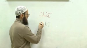 Муаллим Сани   правила чтения Корана 20 буквы мадд   Провел урок Мухаммад Аббас абу 'Абдуллах