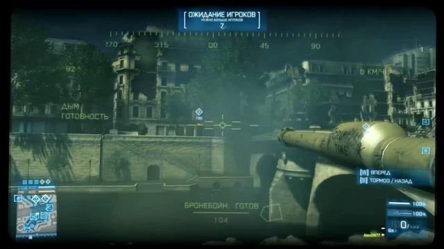 Разрушаемость в Battlefield 3