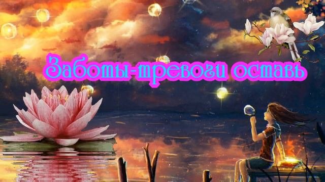 Доброй и спокойной ночи)))