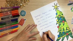 Письмо Деду Морозу. Как написать письмо Деду Морозу. Конверт для письма Деду Морозу.