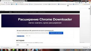 Видео урок! КАК УСТАНОВИТЬ РАСШИРЕНИЕ ЕСЛИ У ВАС ВИЛАЗИТ ОШИБКА!!!