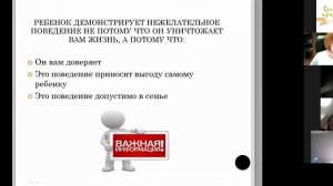 Проблемное поведение ребенка с ментальными особенностями. Как  быть?