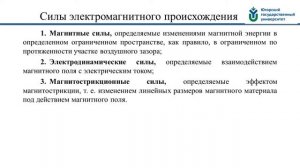 Лекция 5 Вибродиагностика