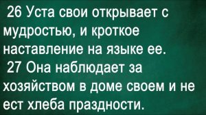 СЛОВО БОЖИЕ. Тихое время с ЖЖ. [Мудрость Божья и человеческая] (31.12.2023)