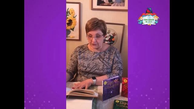 Развитие речи.  Чтение русской народной сказки "Лиса и козёл" 6-7 лет смотреть онлайн