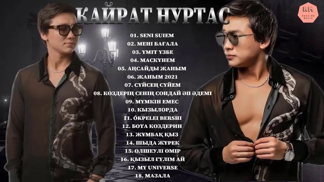 КАЙРАТ НУРТАС ЛУЧШИЕ ПЕСНИ   2022 2023