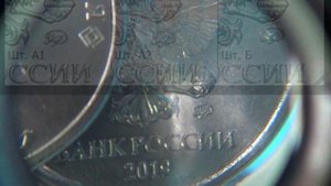 Редкие варианты 5 рублей 2019 ММД: штемпель А2 и Б - отличия шлифовки и расположения знака на аверс