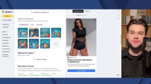 Яндекс Директ для Вайлдберриз и озон. Настройка Яндекс Директ для маркетплейсов в 2024