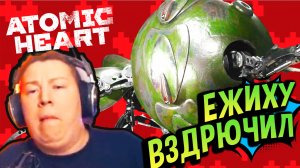 Atomic Heart 💚 Дон нагибает Ежиху за МИНУТУ бесплатно без регистрации