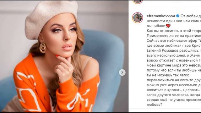 Ромашов и Бигрина уже заселились в отдельную комнату и объявили себя парой