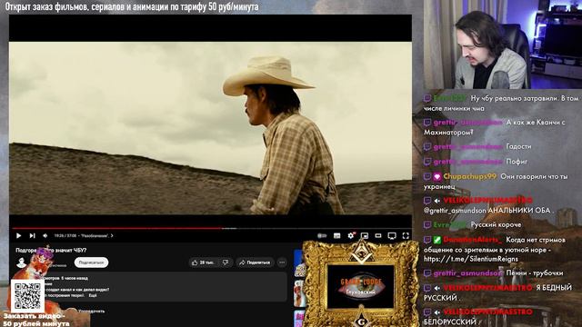 Что Значит ЧБУ? Зачем Он Создал Канал и Как Делал Видео? Разоблачение  Лицемерие и Двойные Стандарт