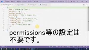 Chrome拡張の作り方 40 WebSocket Client