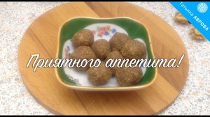 Конфеты  "Здоровье"