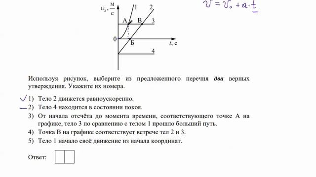 Физика, ОГЭ, Демо 2022 (ФИПИ), Задача 13