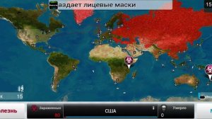 Plague inc кошмарный замороженный вирус