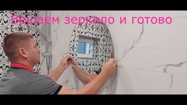 Монтаж зеркала с подсветкой смотреть онлайн