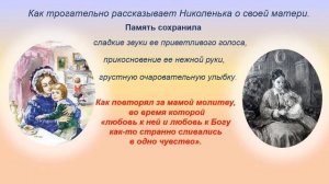 Литературное чтение "Л.Н.Толстой "Детство"