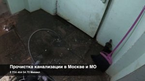 Устранение засора тросом || Трос для чистки труб канализации