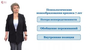 Баранова Э.А. - Психологическая готовность к школе как многокомпонентное образование