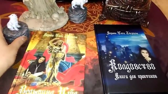 МОИ КНИГИ ... ВЕДЬМИНА ИЗБА смотреть онлайн