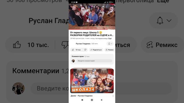 разборки родителей 😱😱😱 #шгш #школаглазамишкольника #эдит #дима #5сезон #отпервоголица