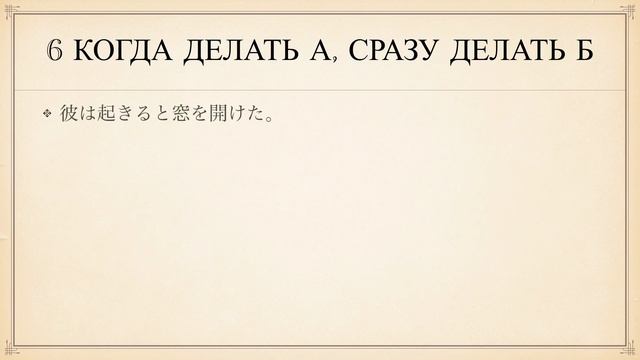 Японский Язык: Японская Грамматика - Частица «と(то)» Как правильно использовать?  С японской Айко!