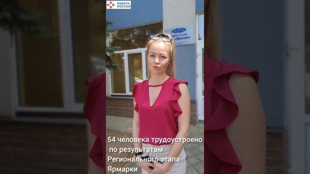 Инна Телешун из Севастополя поделилась опытом успешного трудоустройства после Ярмарки трудоустройств