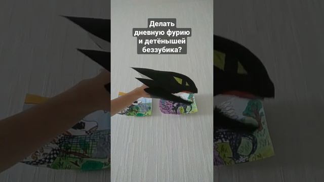 делать?|дракон из тик тока|дракон на руку|дракон из бумаги