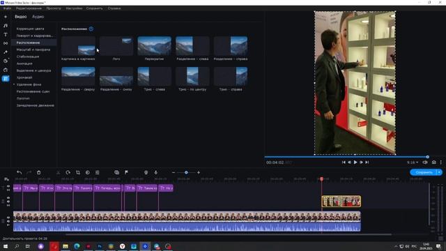 Прозрачное наложение видео на видео в Movavi 23