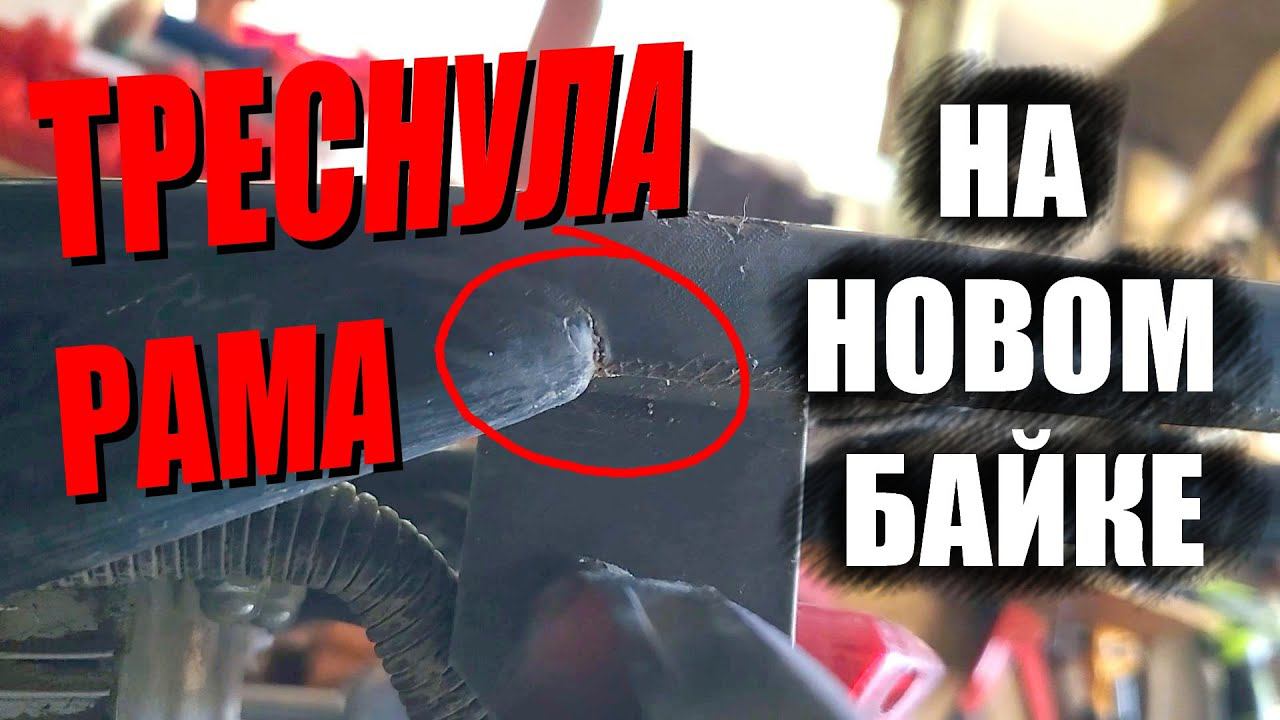 Привожу в порядок убитый электробайк / Belluga WS