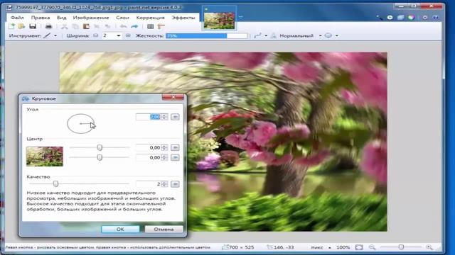 ИнетПродюс: Как сделать простой фон в программе Paint Net