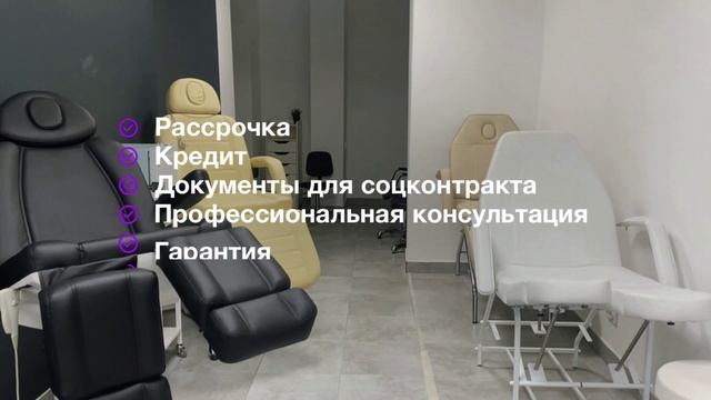 магазин оборудования для салонов красоты