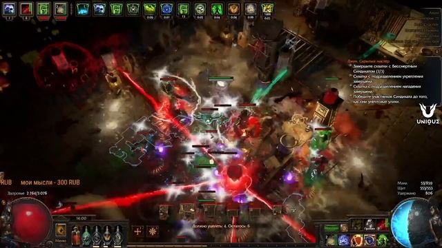 Гайд для новичка в Path of Exile - Все самое нужное + АТЛАС Ч.2