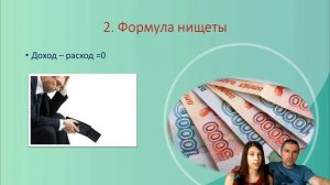 О деньгах просто 4