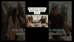 ПАША ТЕХНИК И ЕГО ЖЕНА