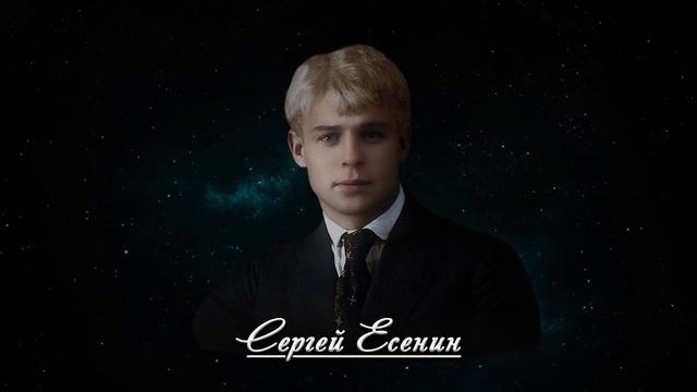 Русь уходящая - Сергей Есенин (читает Александр Злищев) смотреть онлайн