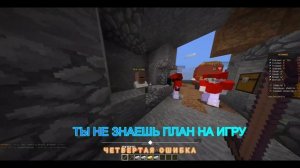 ТОП 5 ошибки новичков на бед варс