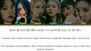 (G)-IDLE - OH MY GOD Color Coded Lyrics ( перевод | кириллизация )