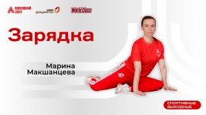 Утренняя зарядка для беременных| 7 июля | Онлайн-тренировка