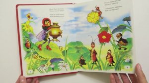 Детская книга Корней Чуковский: Муха-Цокотуха, детская классика, издательство Улыбка